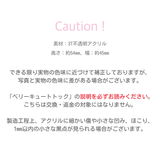ベリーキュートグリップトック