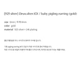 [925 silver] Deux.silver.101 / ベイビーピグリングピアス (シルバー)