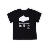 無等山 Tシャツ 【WOMAN】