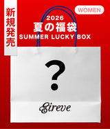 【復活】2026 夏の福袋 (Eireve)