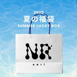 2025 夏の福袋 (nari.object)