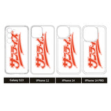 Sunrise Jelly Hard Phone Case