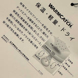 サイクルウォームキャッチ®フルフェイスパーカー