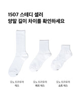 [5PACK] 1507 Mono Trouser Half Socks _ Snow White