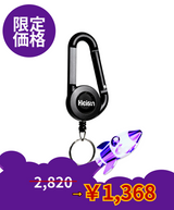 【限定価格】ワイヤーカラビナ Black