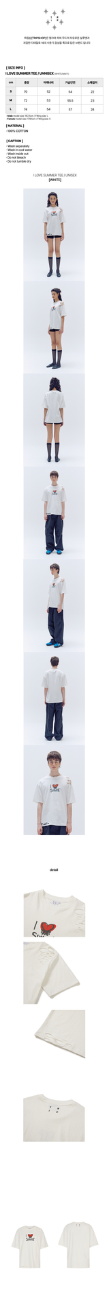 アイラブサマーTシャツ -ユニセックス (T11115S)