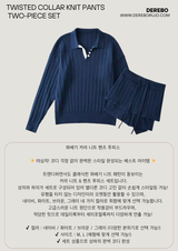 Twisted collar knit pants two-piece set