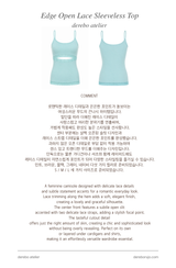 Edge Open Lace Sleeveless Top