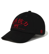 UFC 불가항력 볼캡 블랙