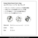 long chain heart key ring