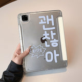 "It's Okay! Fighting!"ハングル タイポグラフィ Yフォールド iPad ケース