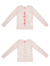 素敵青春 - メッシュTシャツ