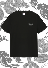 [MADE] arnuvo t-shirt