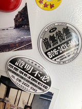 レトロフライヤーマグネットオープナー