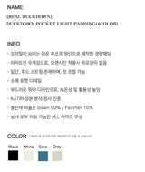 [REAL DUCKDOWN] Duckdown pocket light padding(4color)
