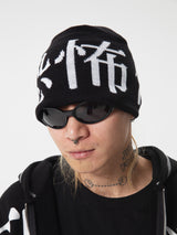 RTVG(RETROVEGAS) チャイニーズフォント "フィアー" ニットビーニー