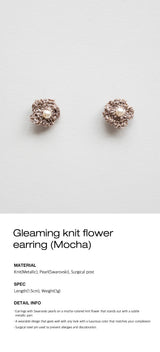 グリミングニットフラワーピアス (Mocha)
