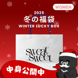 2025 WINTER LUCKY BOX (sweatsweet)                               