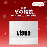 2025 冬の福袋 (visus)