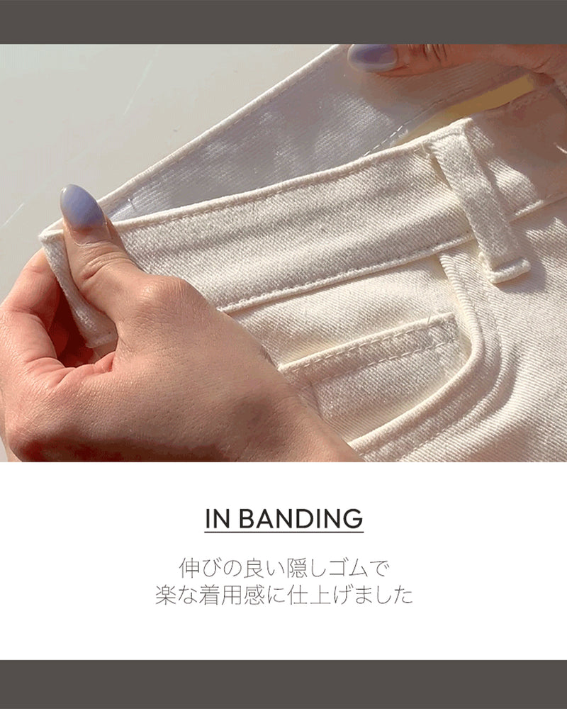 リブストレートパンツ