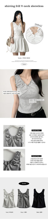 Carn spandex シャーリングフリルVネックノースリーブナシベスト