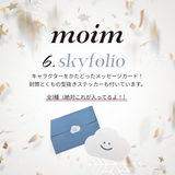 【Xmas限定】グッズBOX by moim