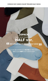 [15PACK] 1507 ユニセックスカラートラウザー ハーフソックス