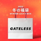【復活】2023冬の福袋(GATELESS) / WINTER LUCKY BOX