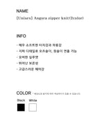 [Unisex] アンゴラジッパーニット(2color)