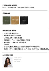 BTB :  THE CLASSIC CARGO JEANS [SAND BEIGE]