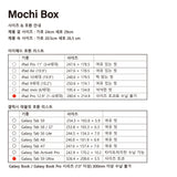 Mochi Box (Lavender)