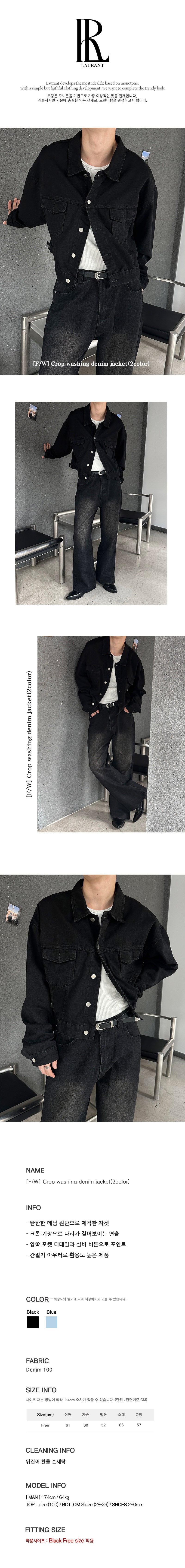 [F/W] クロップウォッシングデニムジャケット(2color)