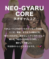 ネオギャルコア
