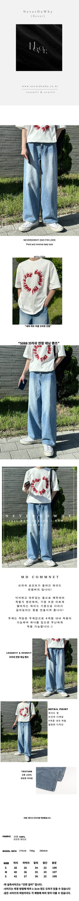 5088 Brushed light blue denim pants
