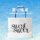2025 夏の福袋 (sweatsweet)