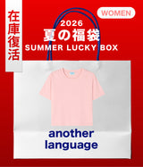 2026 SUMMER LUCKY BOX (another language)