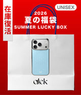 2026 SUMMER LUCKY BOX (ATEK)