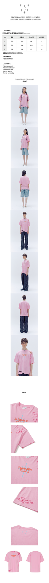 サマーフリングTシャツ - ユニセックス (T12115S)