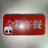 Naked Lunch Lettering No.2 Jelly Hard Case