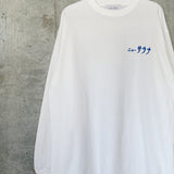 島田つか沙ニューサウナ　ロングtシャツ