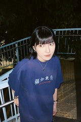 Fuck You Dont High Tee Washed Blue
