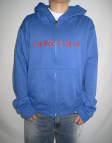 I AM Zip-Up Hoodie (3 Colors)