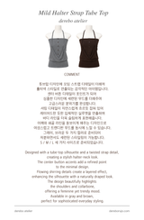 Mild Halter Strap Tube Top