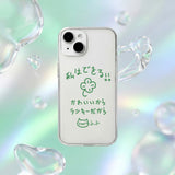 私はできる！！ ソフトケース  ジェリー