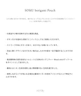 SOMU オリガミポーチ_ブラック