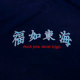 Fuck You Dont High Tee Washed Blue