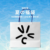 2025 夏の福袋 (VIVIC)