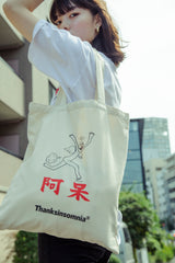 Pantovisco × Thanksinsomnia コラボレーション l トートバッグ（アイボリー） (4528974004342)