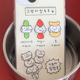 ゴヤンミタンフル スマホケース