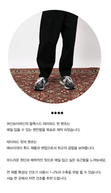 リラックスドテーパードフィットパンツ / RELAXED TAPERED FIT PANTS - BLACK